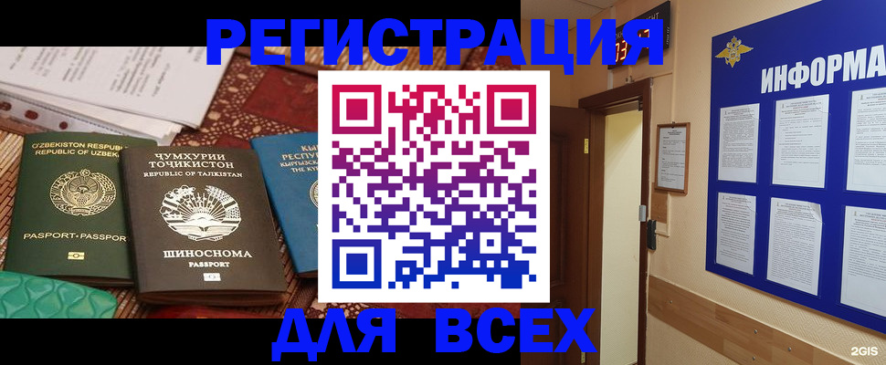 временная прописка в Медвежьегорске