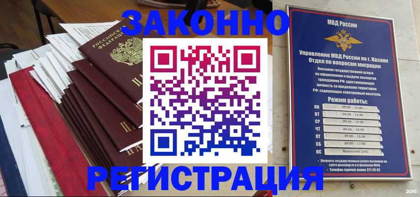 временная регистрация в Медвежьегорске