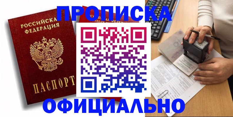 прописка в квартире в Медвежьегорске